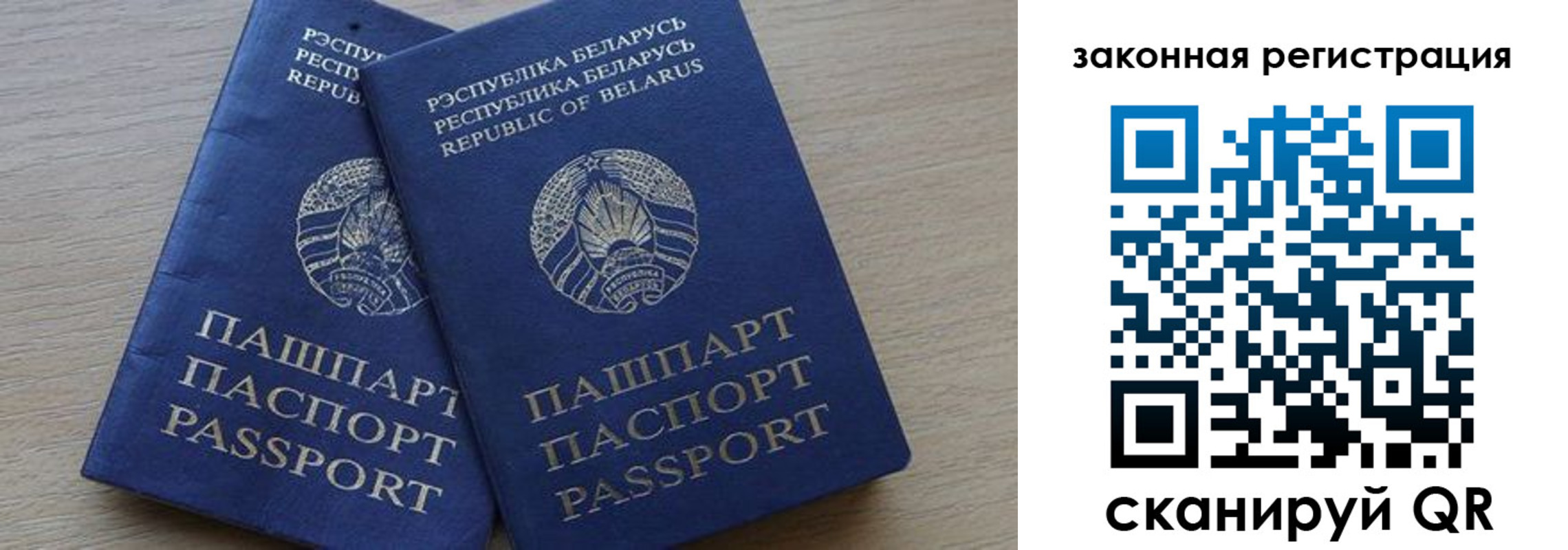 прописка от собственника в Приволжске