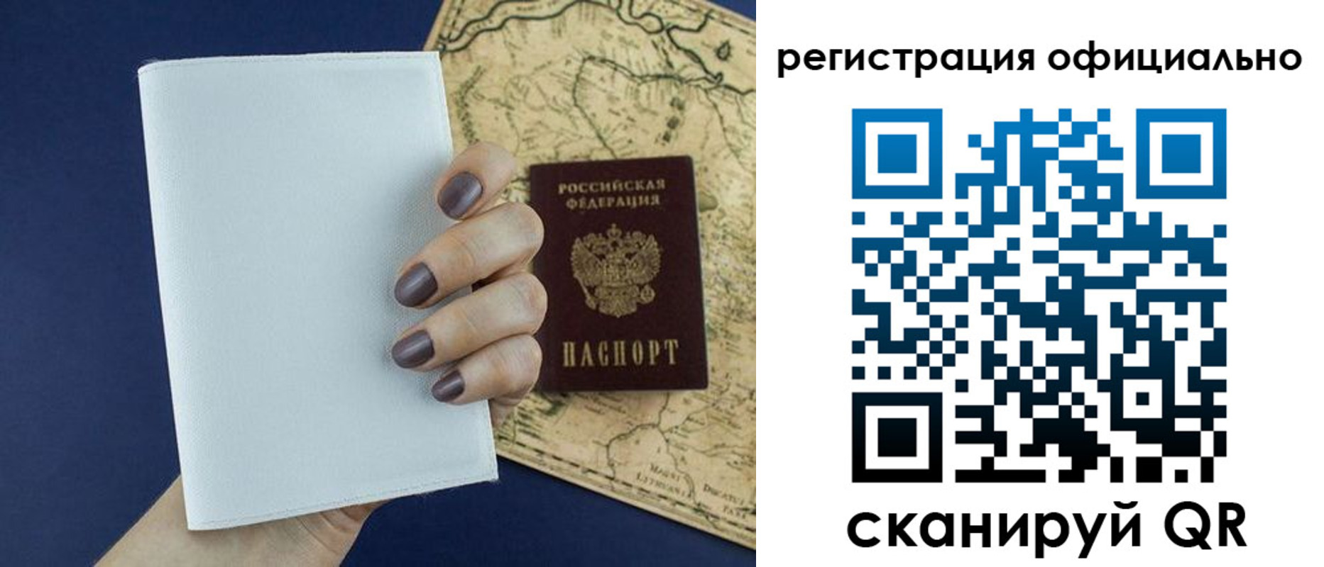прописка паспорт в Приволжске