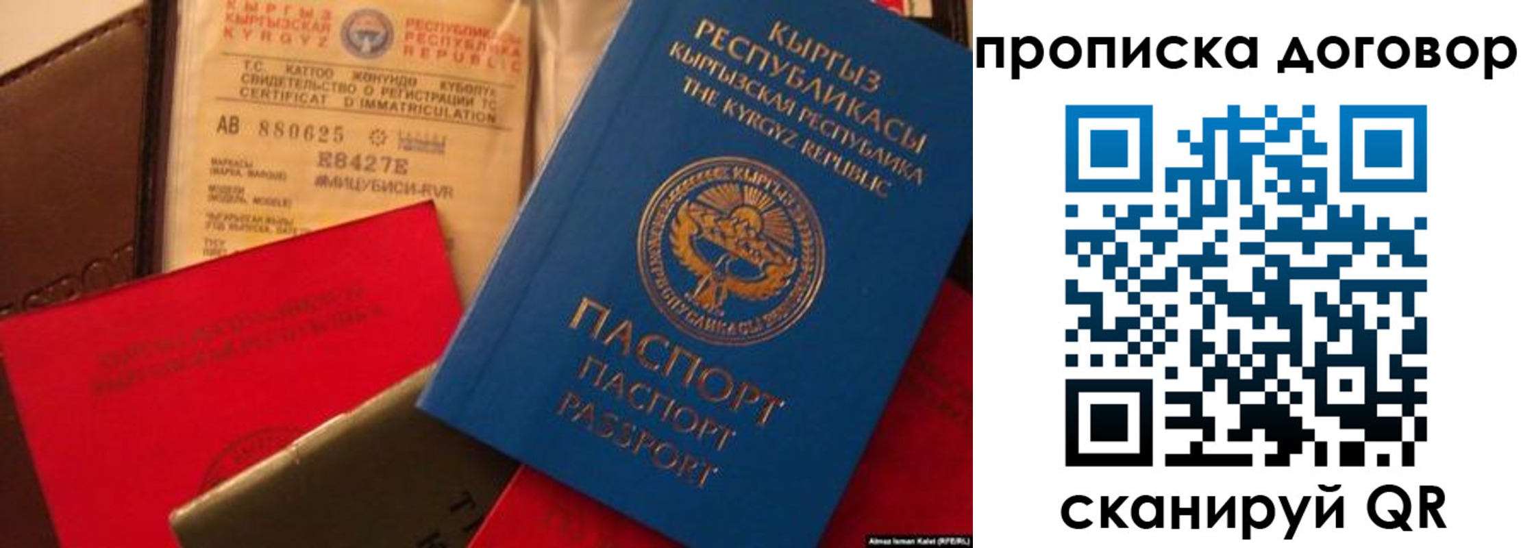 прописка законно в Приволжске