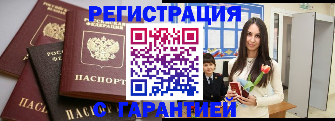 временная регистрация госуслуги в Приволжске