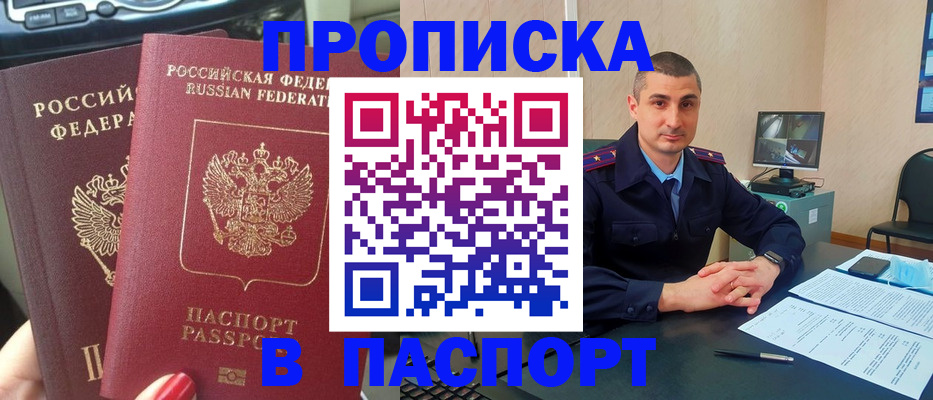 прописка регистрация в Приволжске