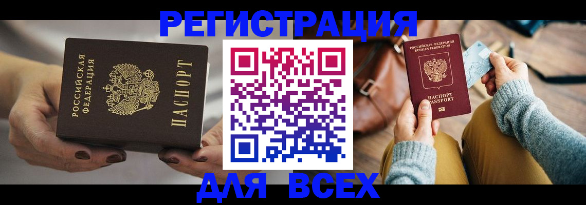временная регистрация законно в Приволжске