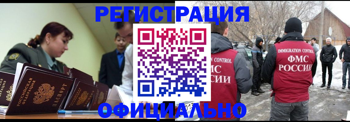 временная регистрация недорого в Приволжске