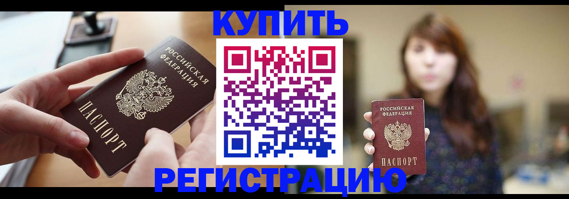 временная регистрация надежно в Приволжске