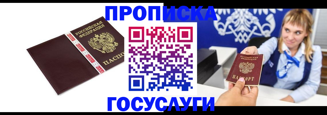 временная регистрация госуслуги в Приволжске