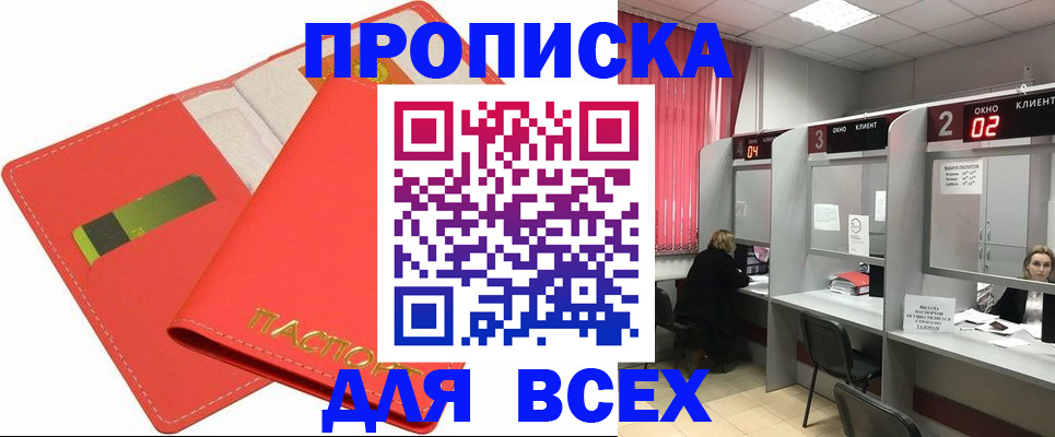 пропишу в квартире в Приволжске