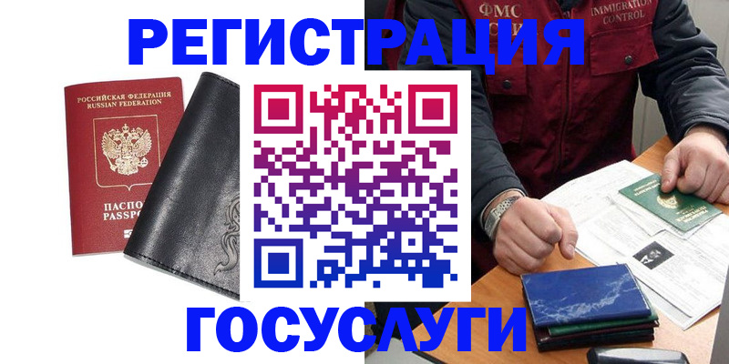 прописка для военкомата в Приволжске