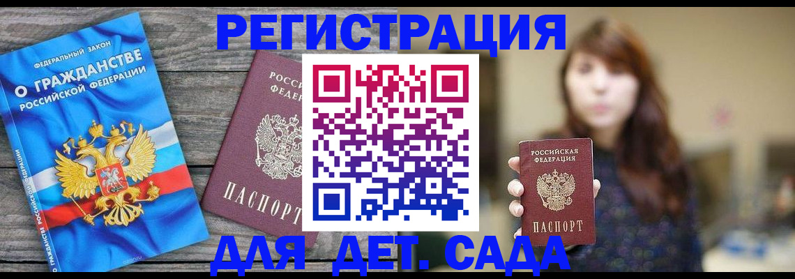 временная регистрация законно в Приволжске