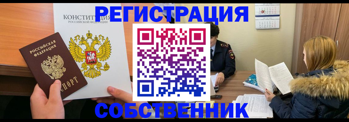 прописка для военкомата в Приволжске