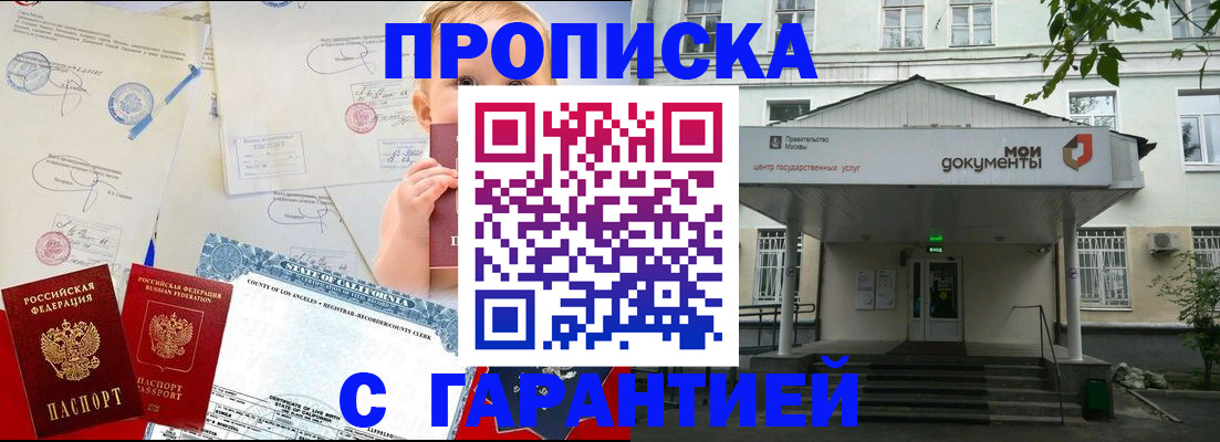 регистрация в Приволжске