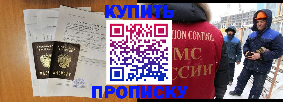 прописка для школы в Приволжске