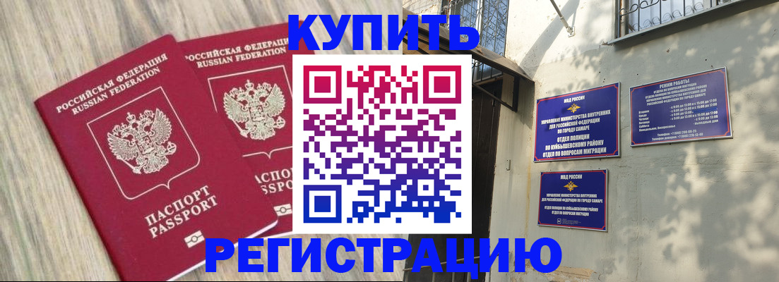 прописка паспорт в Приволжске